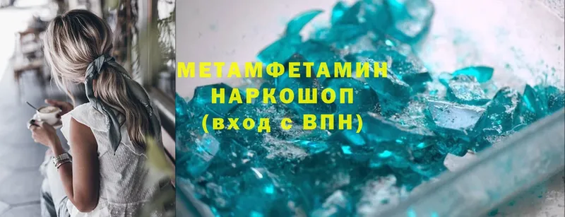 Метамфетамин Methamphetamine  как найти   OMG рабочий сайт  Ступино 